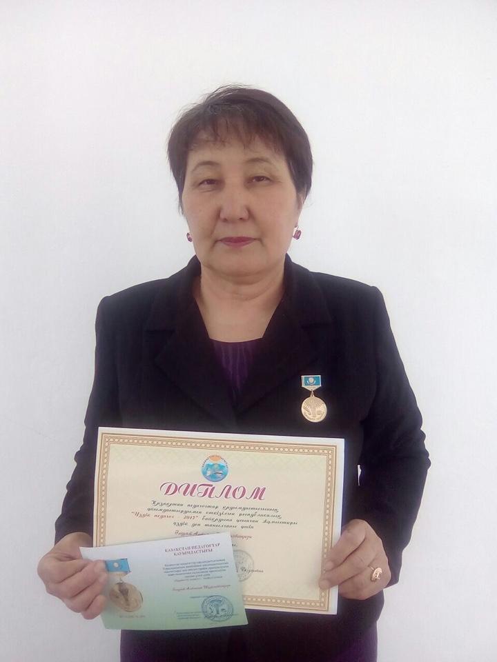 Почетный учитель  Казахстана
